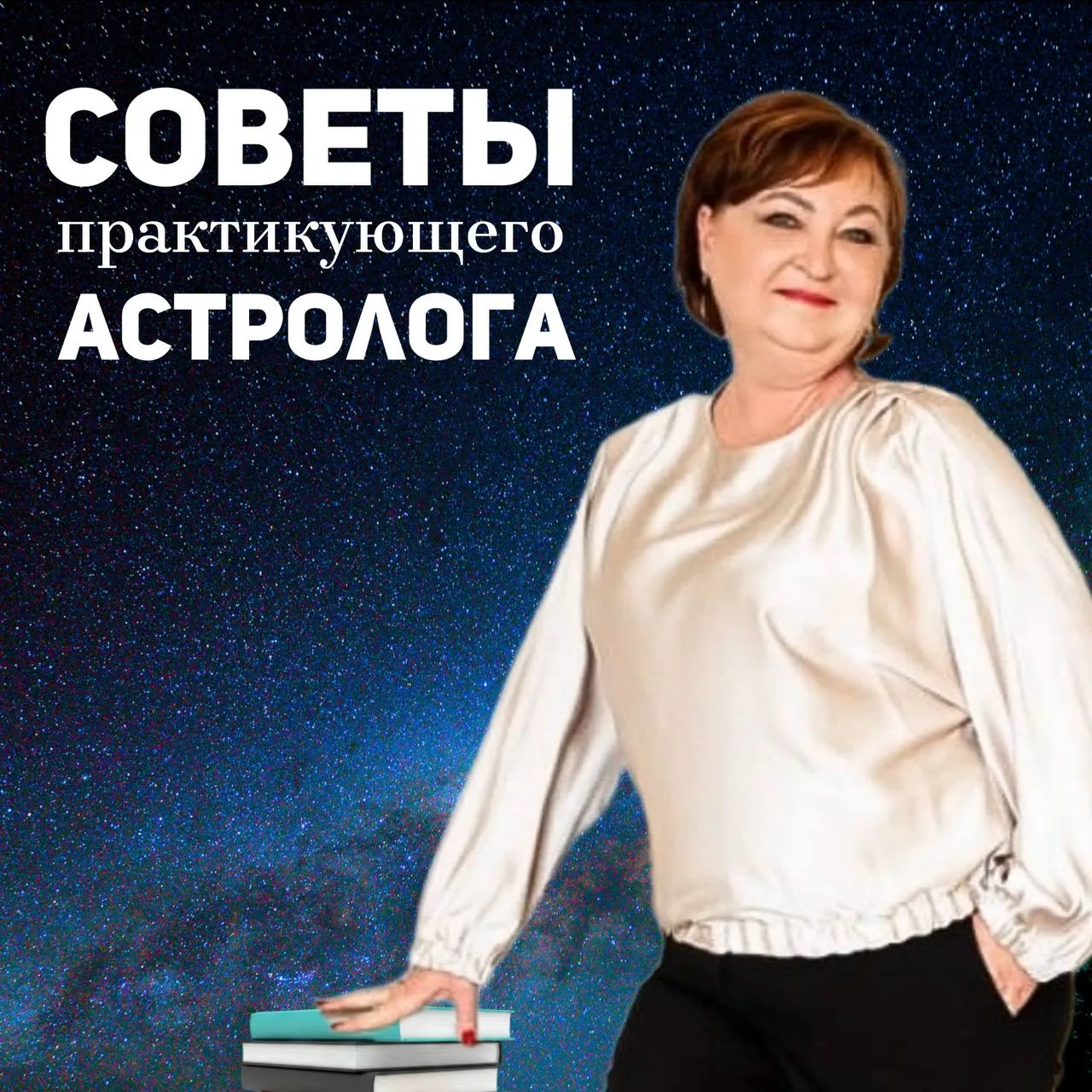 📌 Советы от Оксаны Звягинцевой!