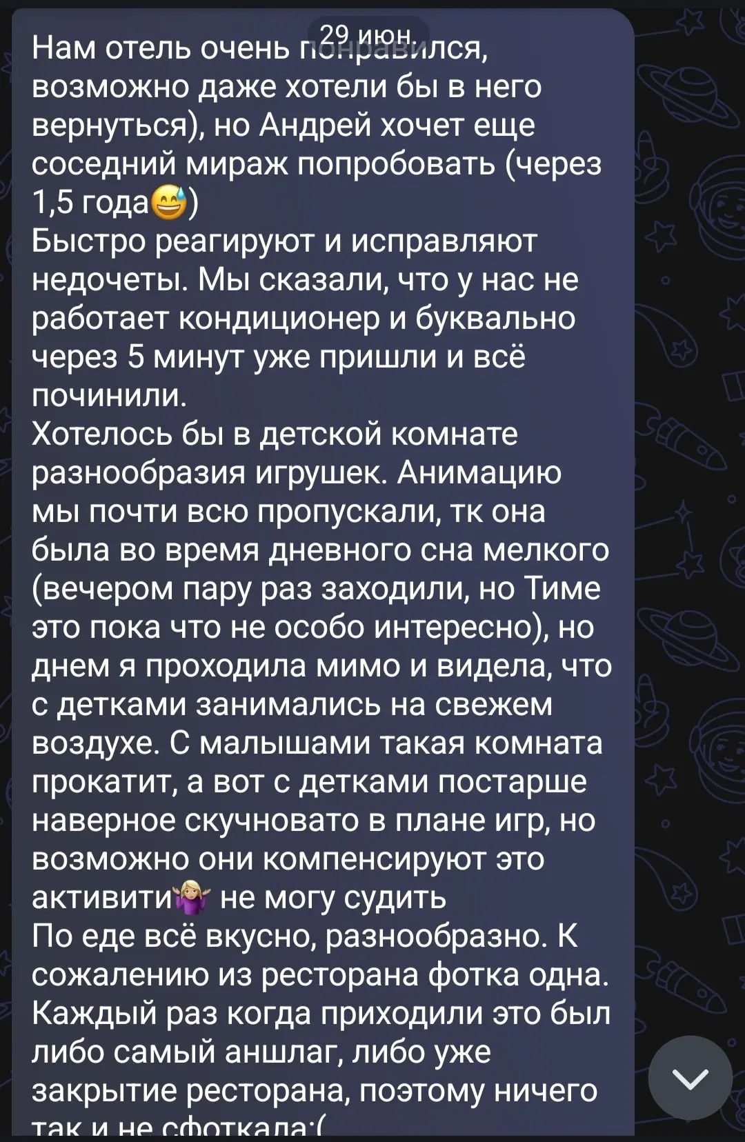 Отзыв и фото туристов❤️