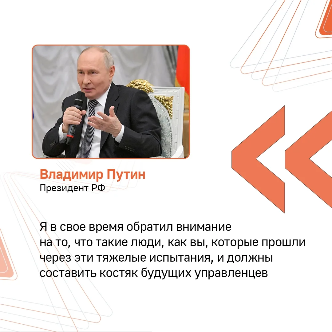Ветеран СВО из Самарской области принял участие во встрече с Президентом России Владимиром Путиным Г