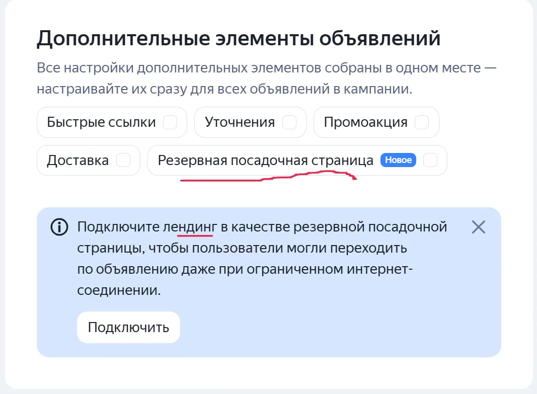 🔥Срочная новость!  Яндекс в настройки ЕПК добавил "резервную посадочную страницу" при ограниченном и