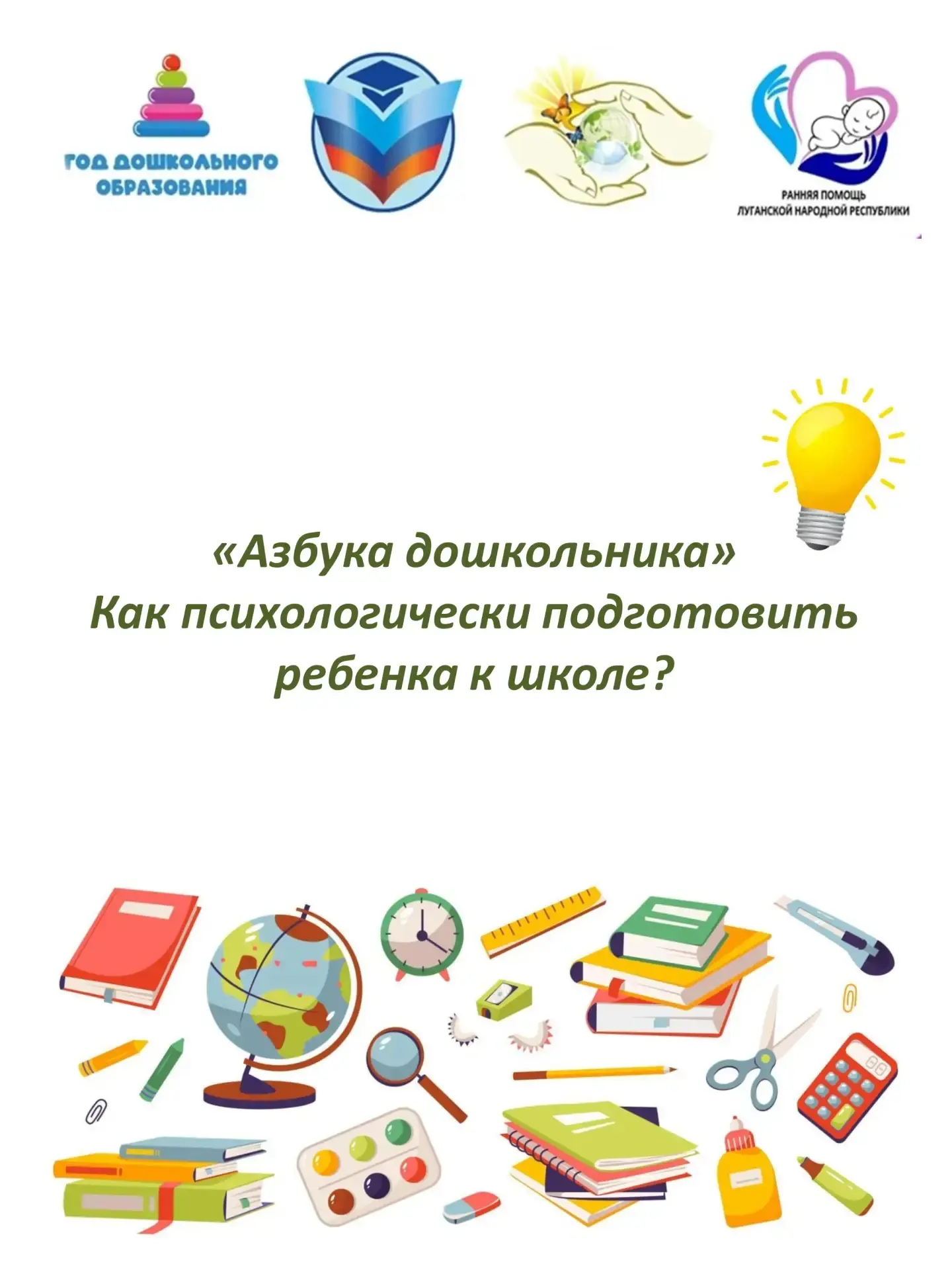 🌞 Наступило лето, и это отличный момент, чтобы начать психологическую подготовку вашег...