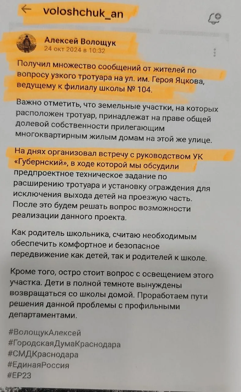 Краснодар, ул. им. Героя Яцкова! Срочный сбор подписей в защиту наших детей!
В связи с критической с
