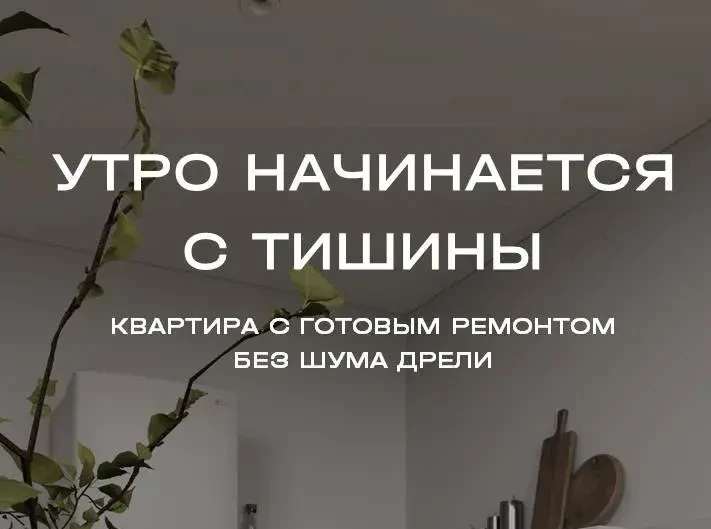 👷‍♂️В этом доме вы не проснетесь от шума перфоратора.