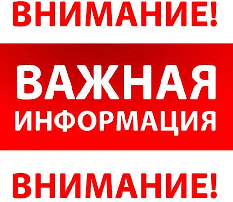 Дорогие родители!  Завтра, 20 февраля 2026 года, с 10.00 до 16.00 утра, в наших помещениях будет вре