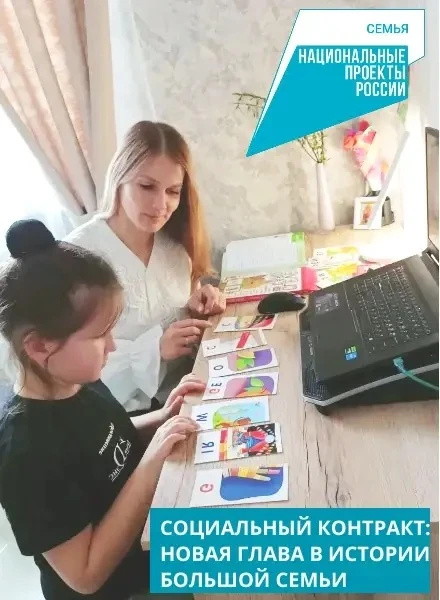 🛎️Социальный контракт: новая глава для большой семьи!  ✅В станице Марьянской Красноармейского района