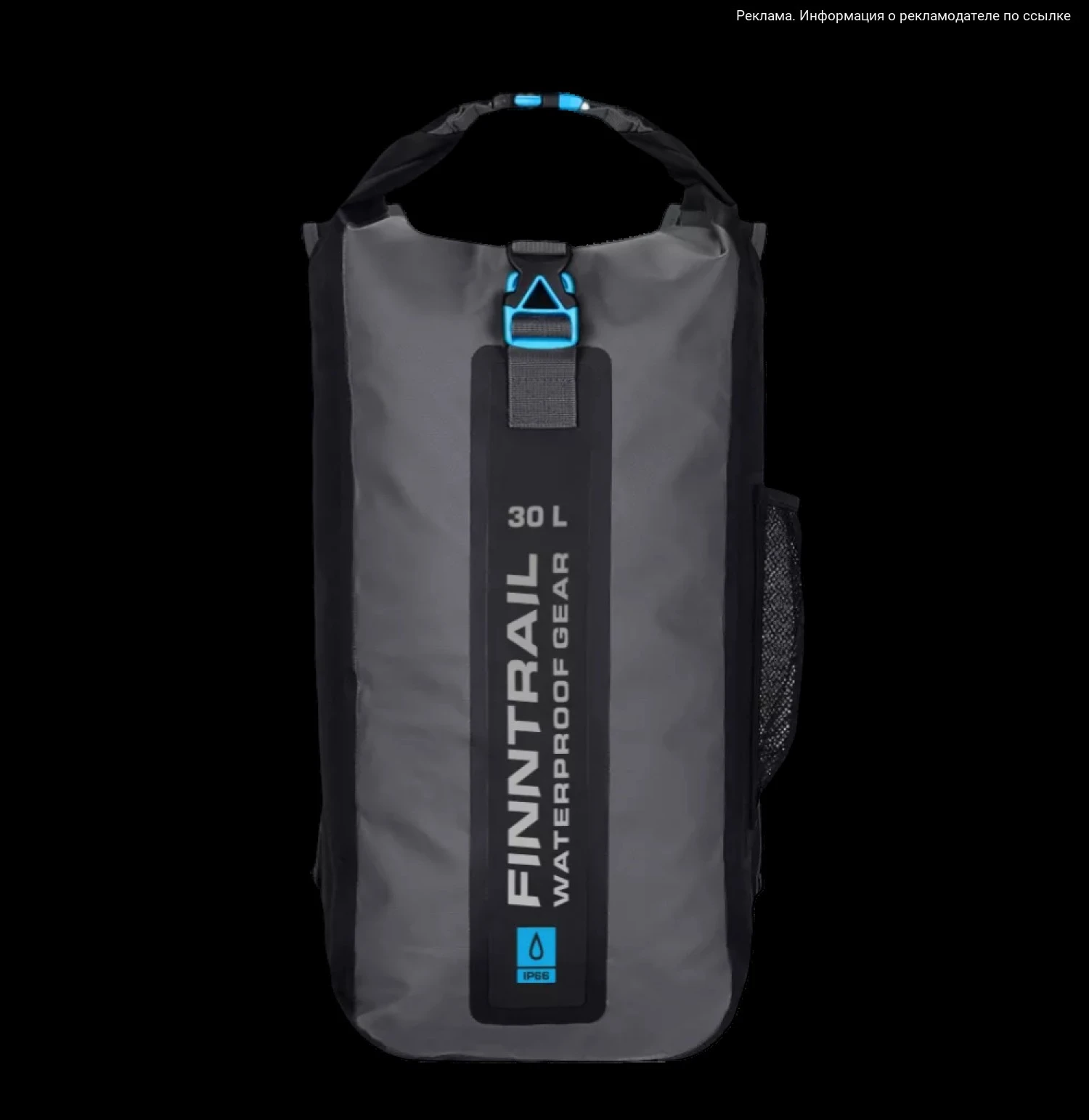 Полностью водонепроницаемый герморюкзак Finntrail Trace 30L Grey — это надежный и сверх...