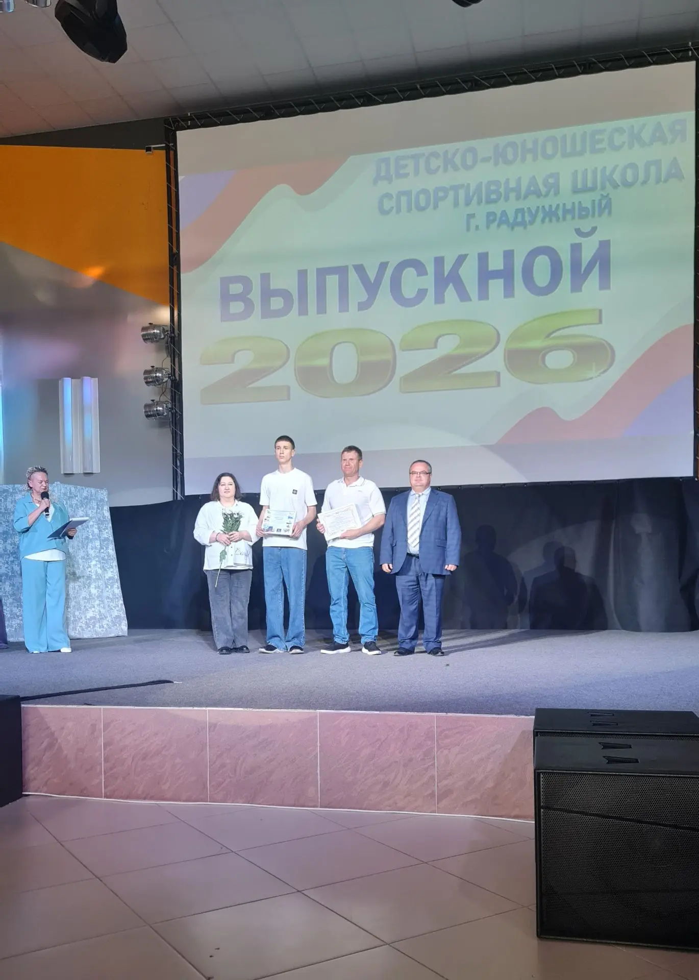 25 мая в Молодежном центр «Отражение» состоялся выпускной вечер для воспитанников ДЮСШ.