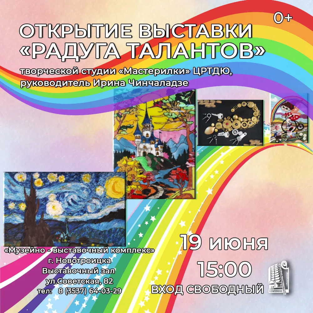 Уважаемые жители и гости города!

🎨 Творческая студия «Мастерилки» ЦРТДЮ под руководством Ирины Чин