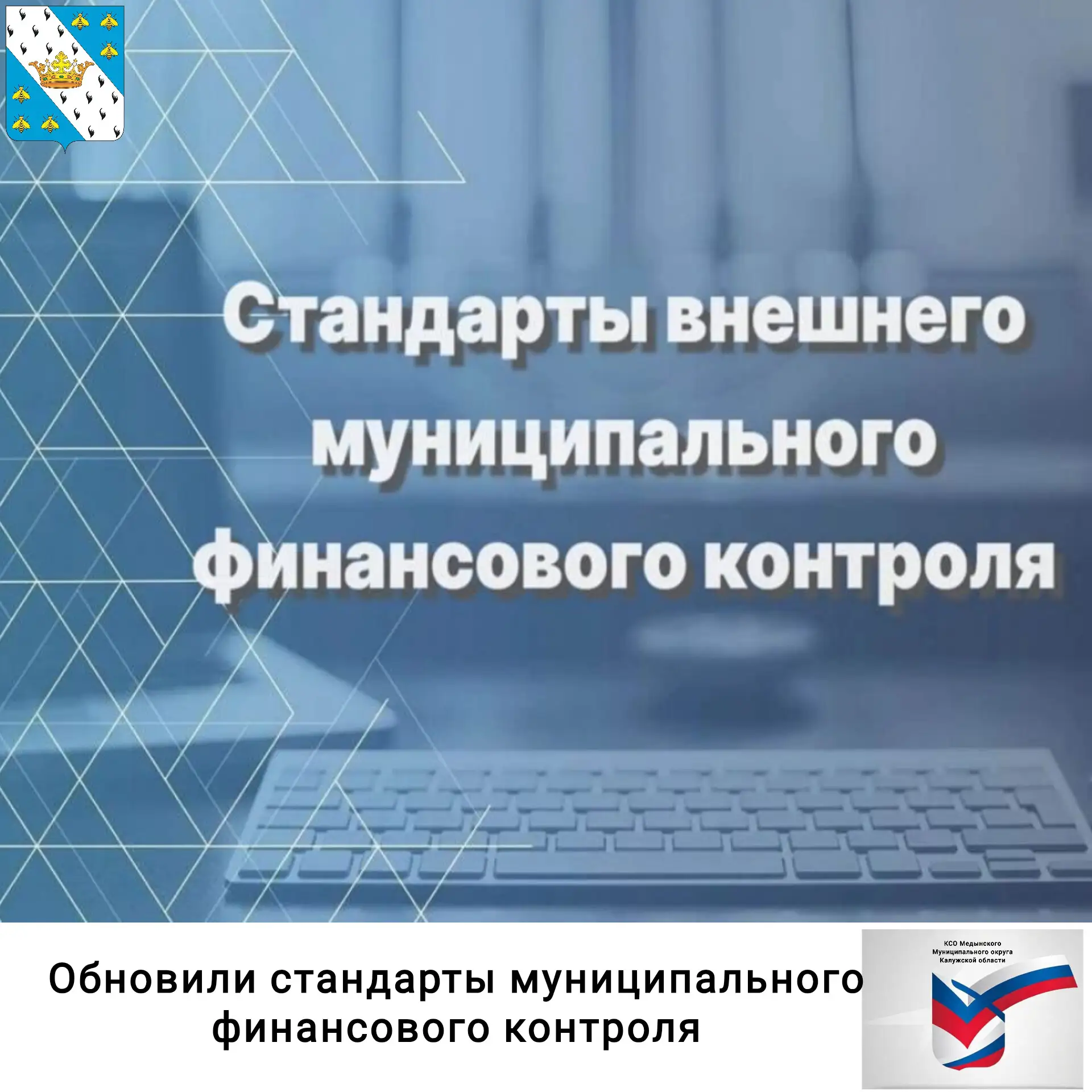 💯Обновляем стандарты – повышаем эффективность!