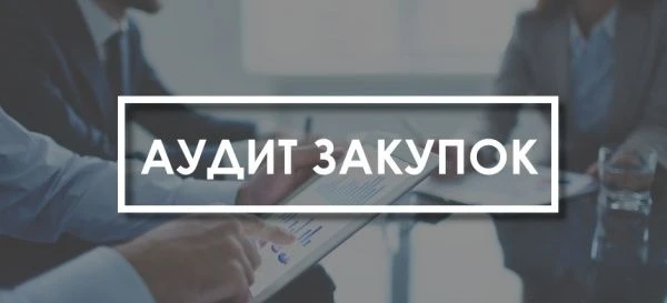 Контрольно-счётной палатой Сургутского района завершено проведение контрольного меропри...