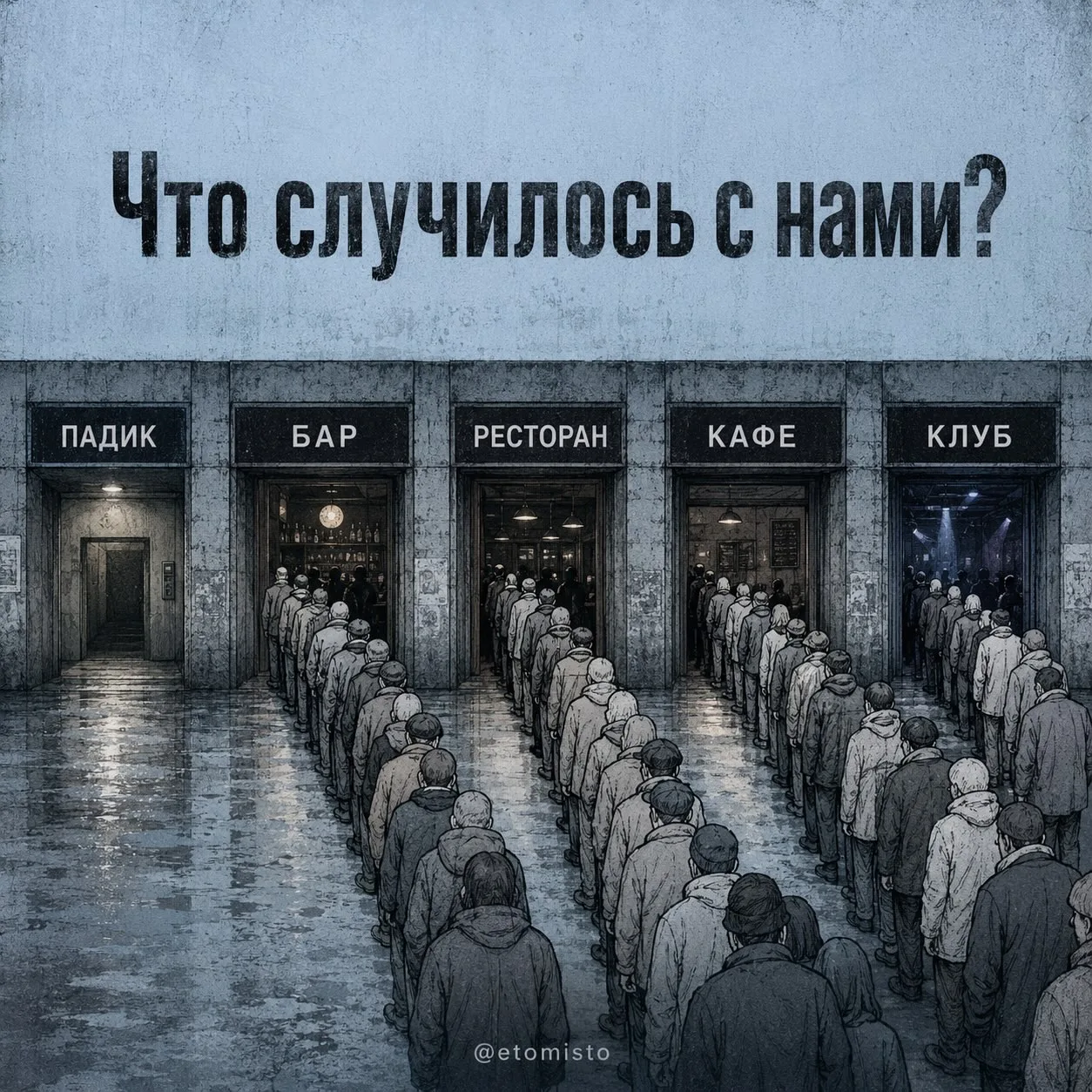 Вот да