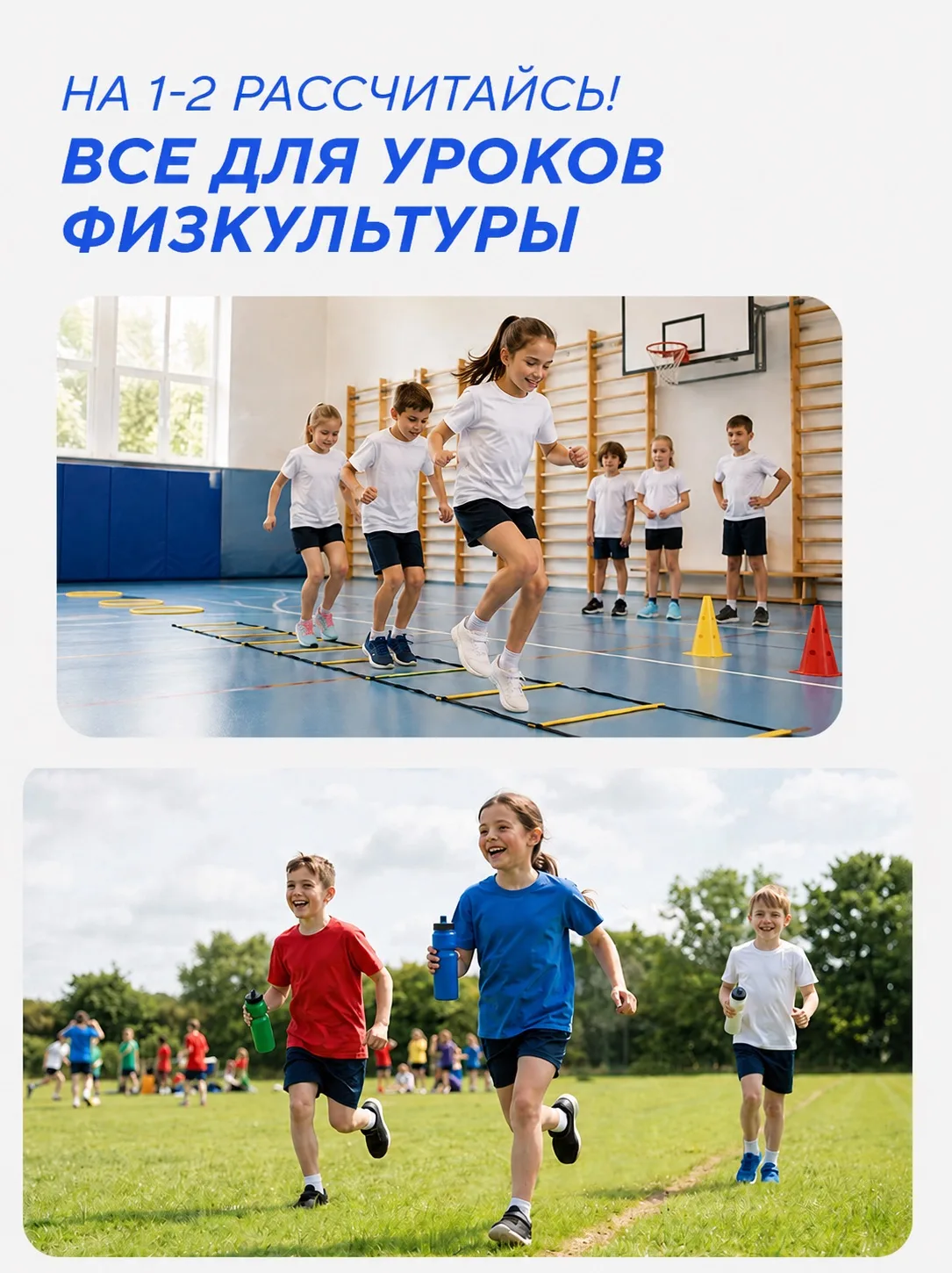 «На 1–2 рассчитайсь! Вперёд по залу бегом!» 🏃🏻‍♂️🏃🏼‍♀️