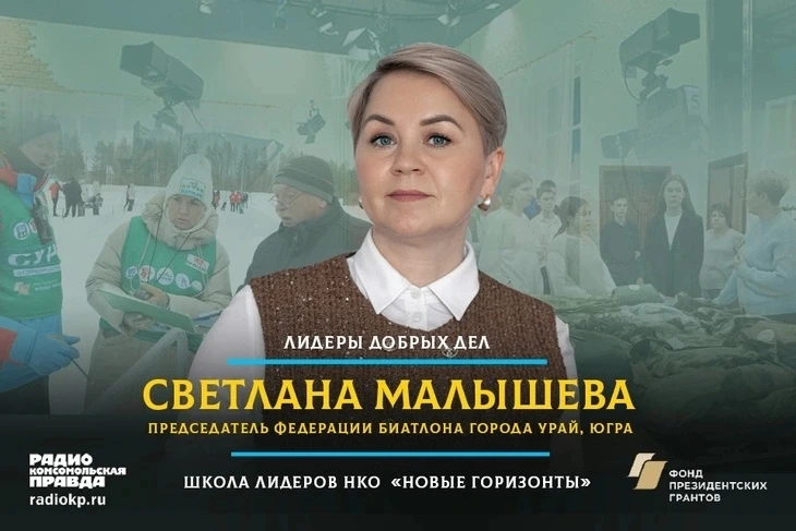 Как одна мама создала федерацию биатлона в маленьком городе?