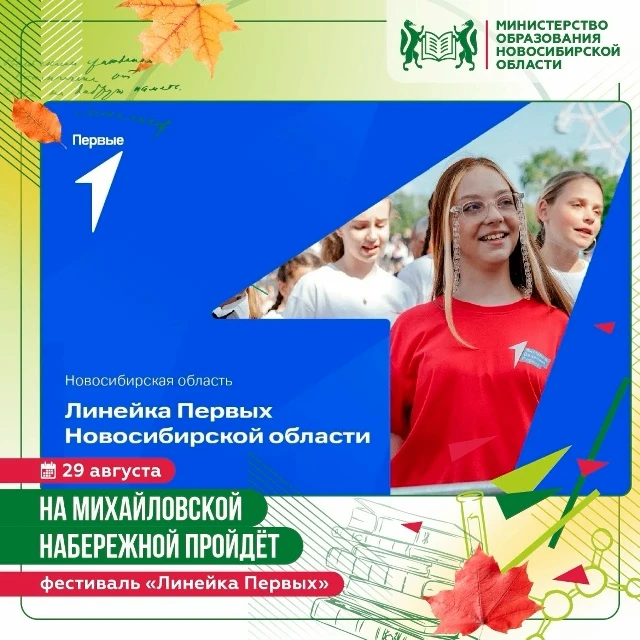 В четвёртый раз на набережной соберутся школьники, студенты, педагоги и родители. Ожида...