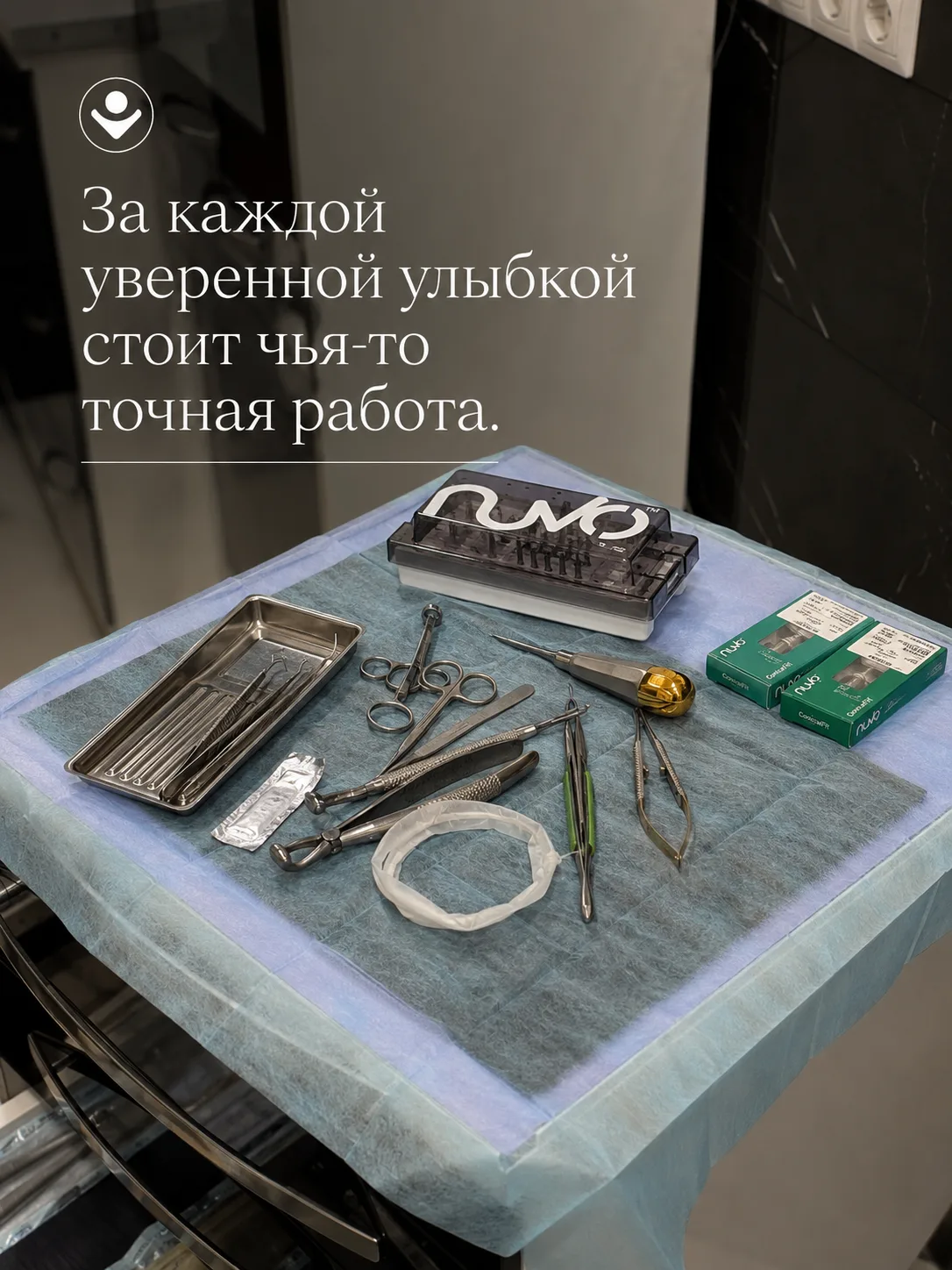 А за каждым врачом наша надёжная поддержка: