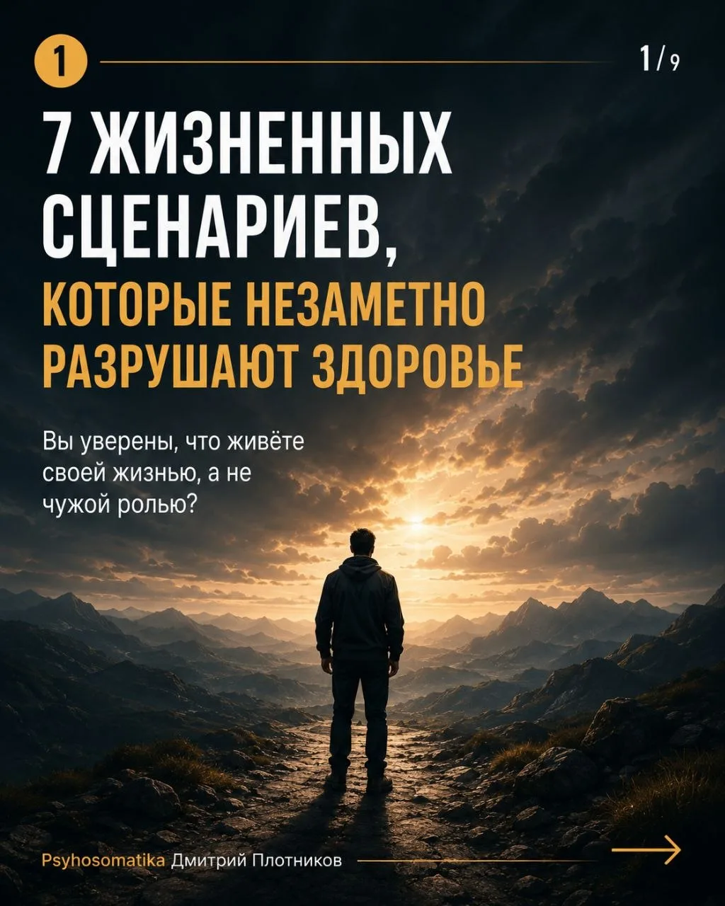 А какой у Вас сценарий? 

❇️❇️❇️⠀
Запись на приём на сайте
www.psyho-somatika.com
или в личных сообщ
