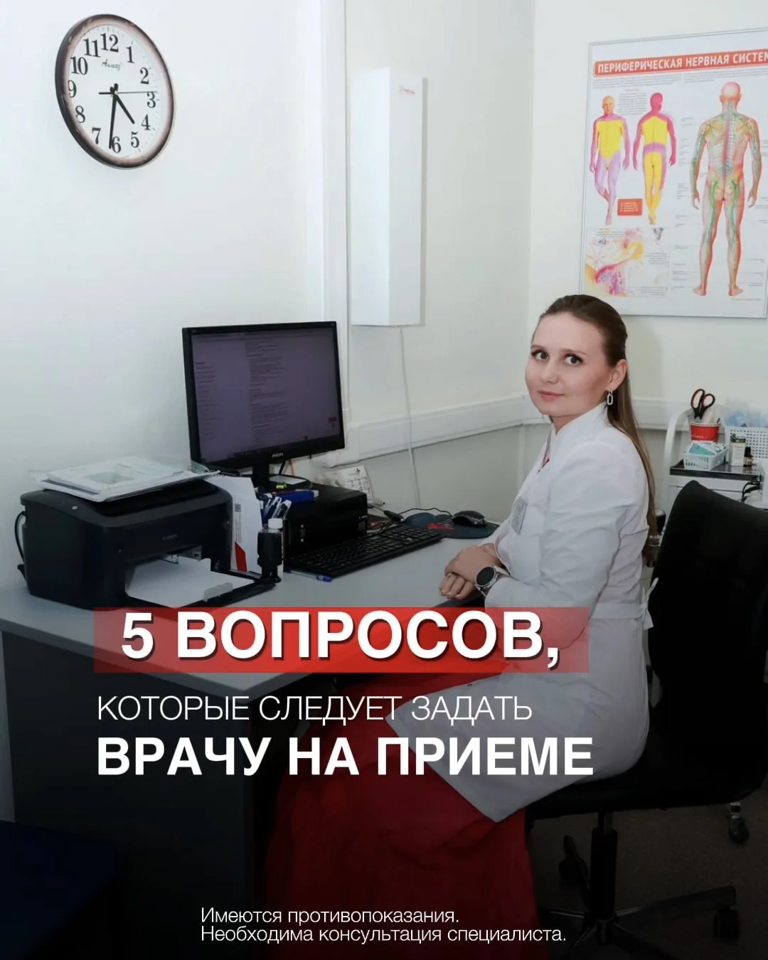 👩‍⚕️ Пять вопросов, которые стоит задать врачу на приёме