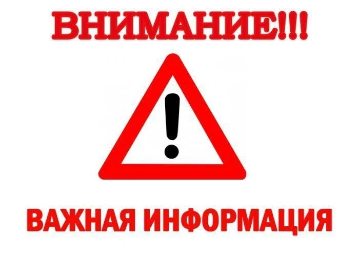 Напоминаем!