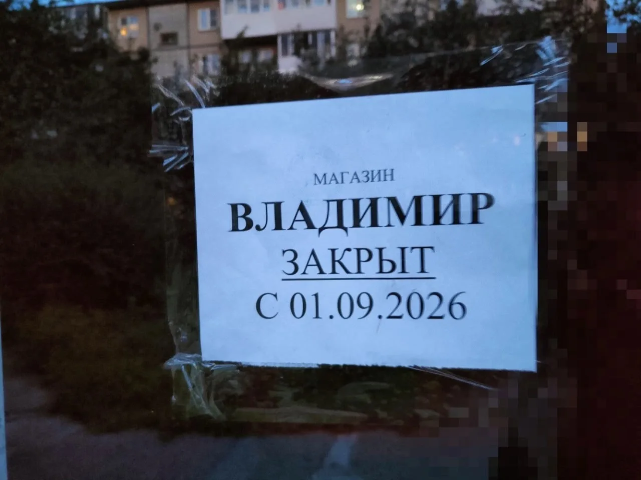 И еще одна…