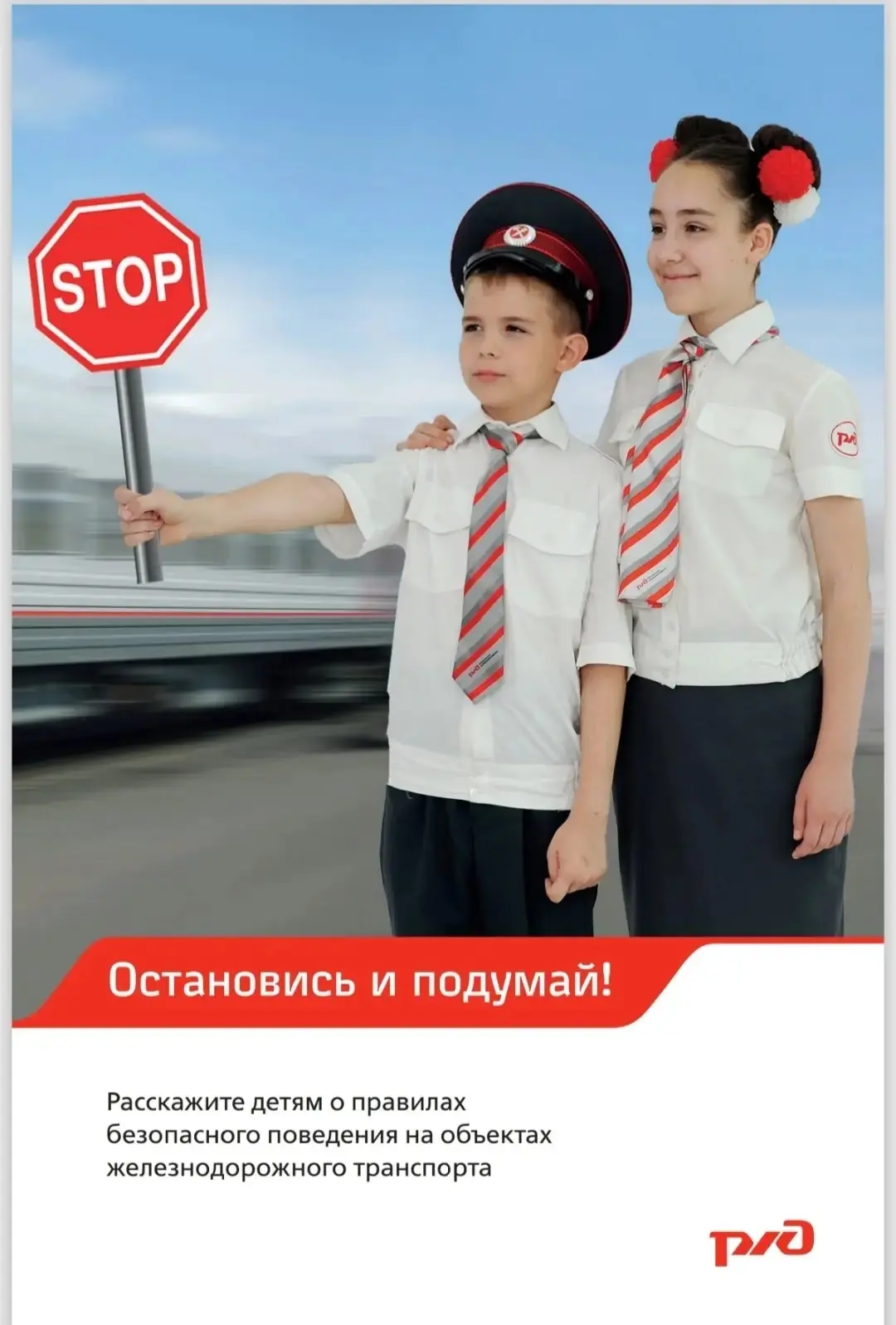 ⚡ ВНИМАНИЕ! Железная дорога 
Будьте бдительны!🚂🚃🚃🚃