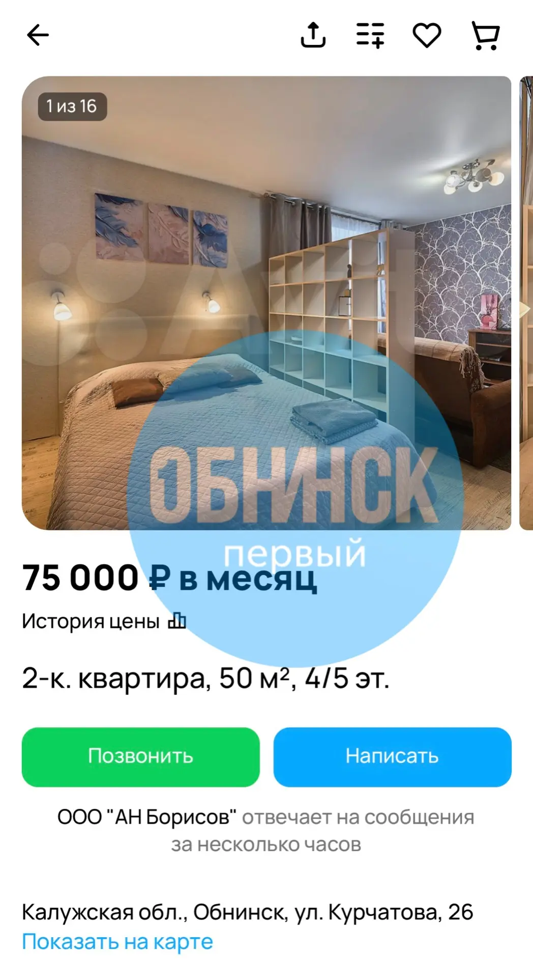 Пока весь город в шоке от цены на самую дорогую квартиру. Побудьте в шоке от цены на самую дорогую с
