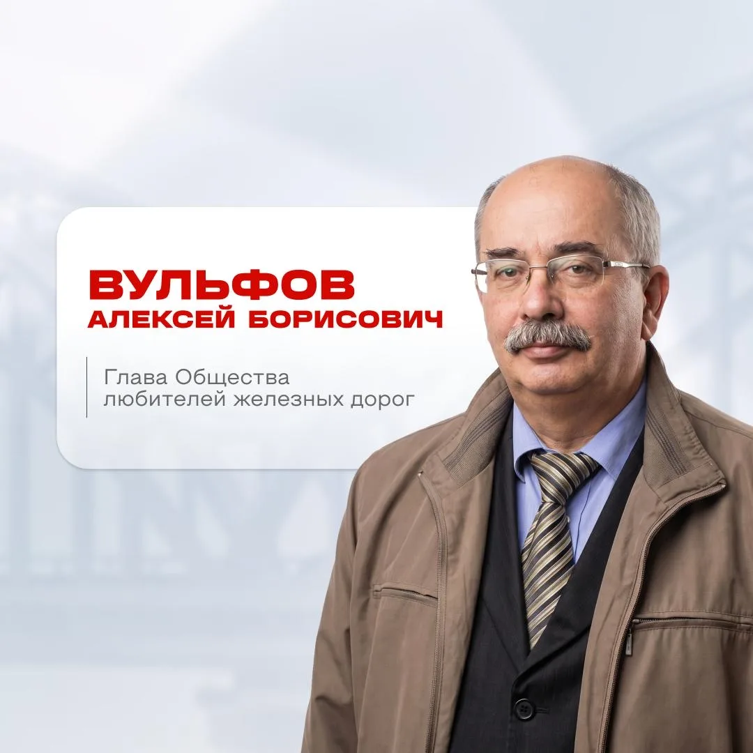 Продолжает ли ВСМ историческую роль железных дорог в России?

На этот вопрос ответил глава Общества 