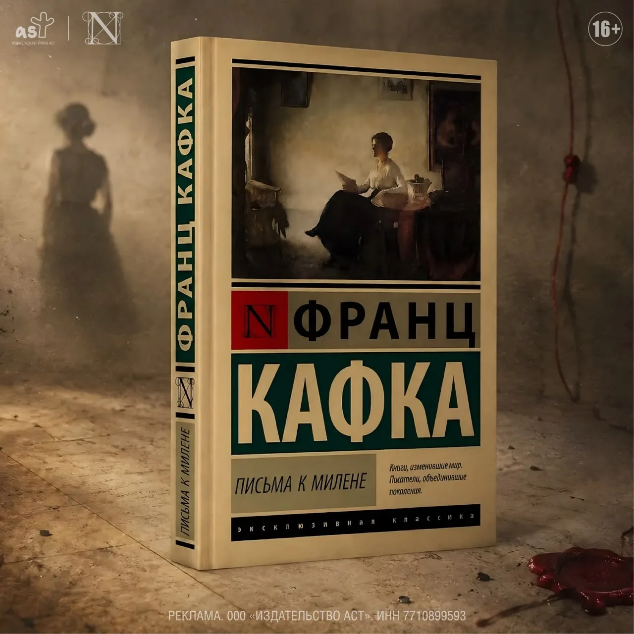 💌 Любовь, ставшая литературой. «Письма к Милене» уже ждут своих читателей!💌