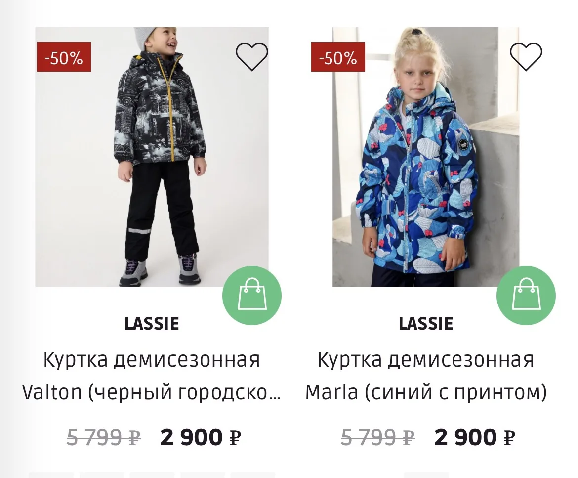 Распродажа бренда Lassie‼️‼️