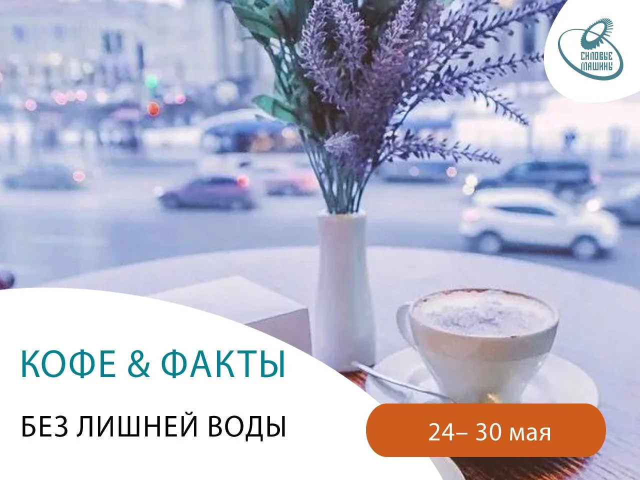 Начинаем день с новостей и кофе☕️