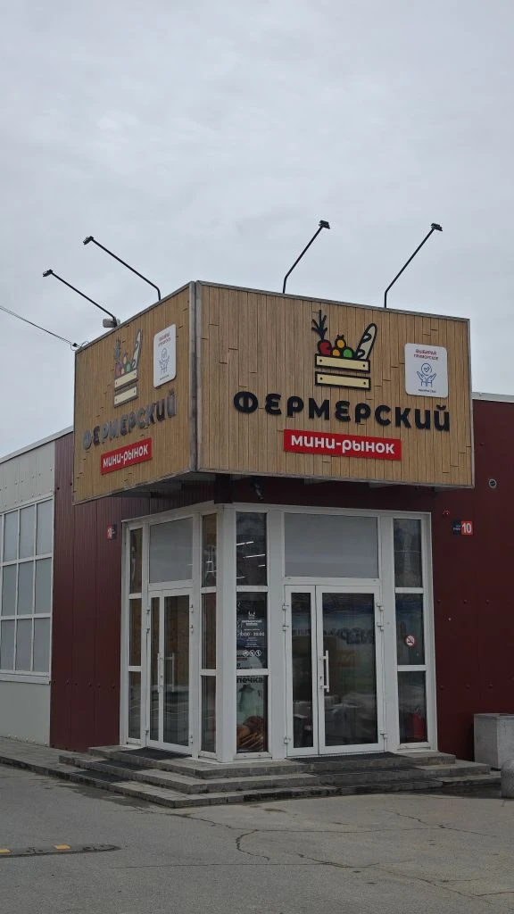 Фермерский рынок Сити Центра — место, где по-настоящему вкусно 🤍