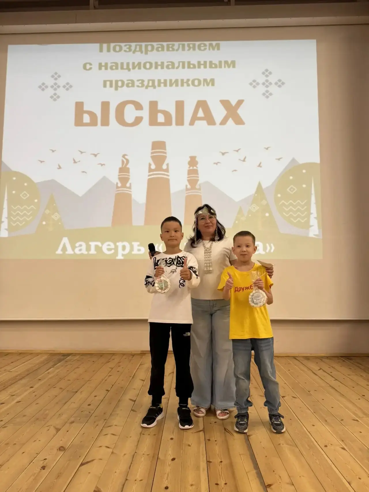 ☀️ Лагерь «Дружба»
Тема 17 дня: «День Ысыаха»

Сегодня наш лагерь превратился в праздничный тюсюлгэ.