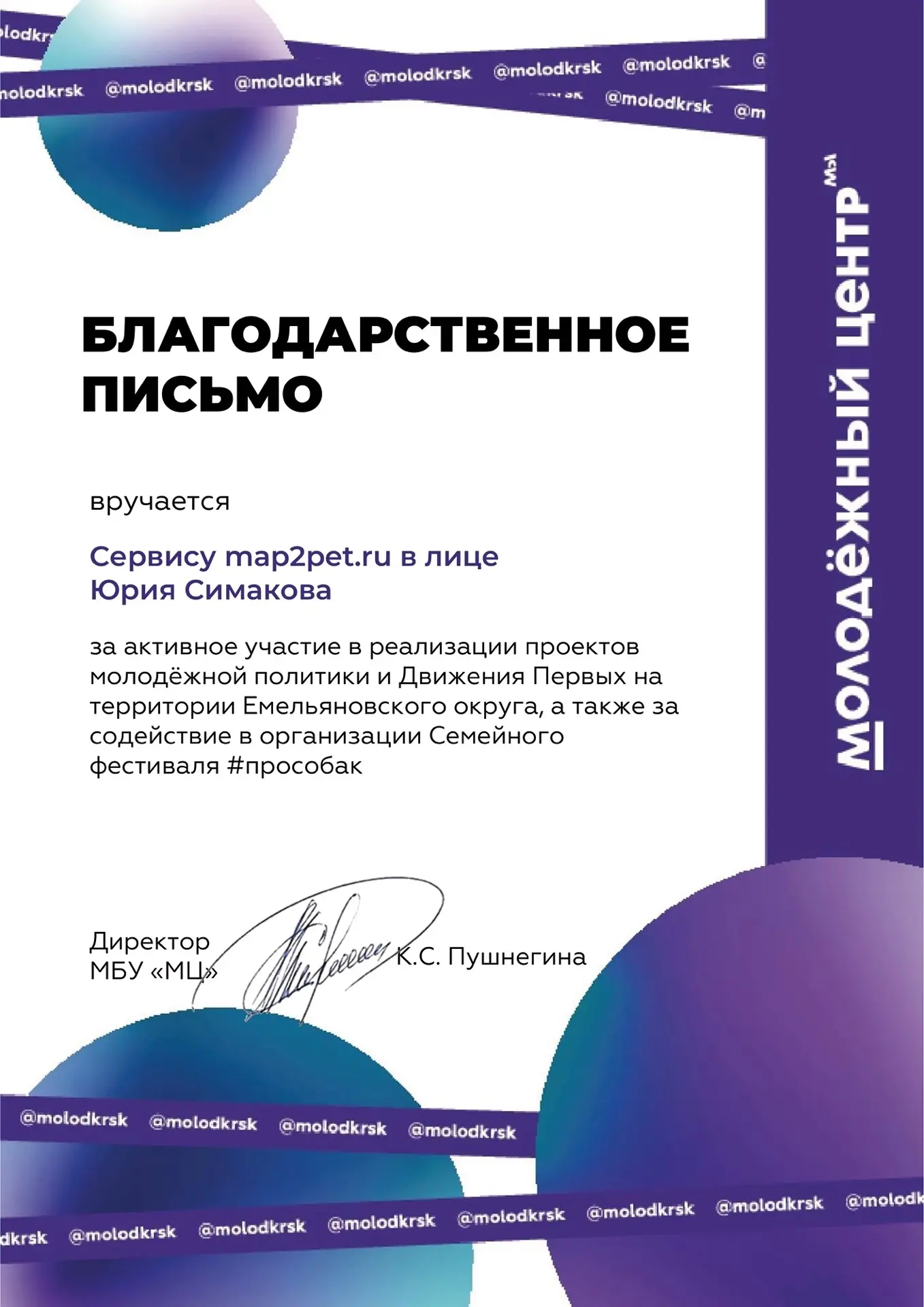 Медиа публикации