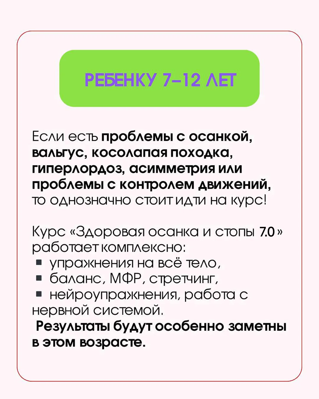 А нам можно на курс, если нам 2 года? А если 11? А если уже 18? 🤔  Это один из самых частых вопросов