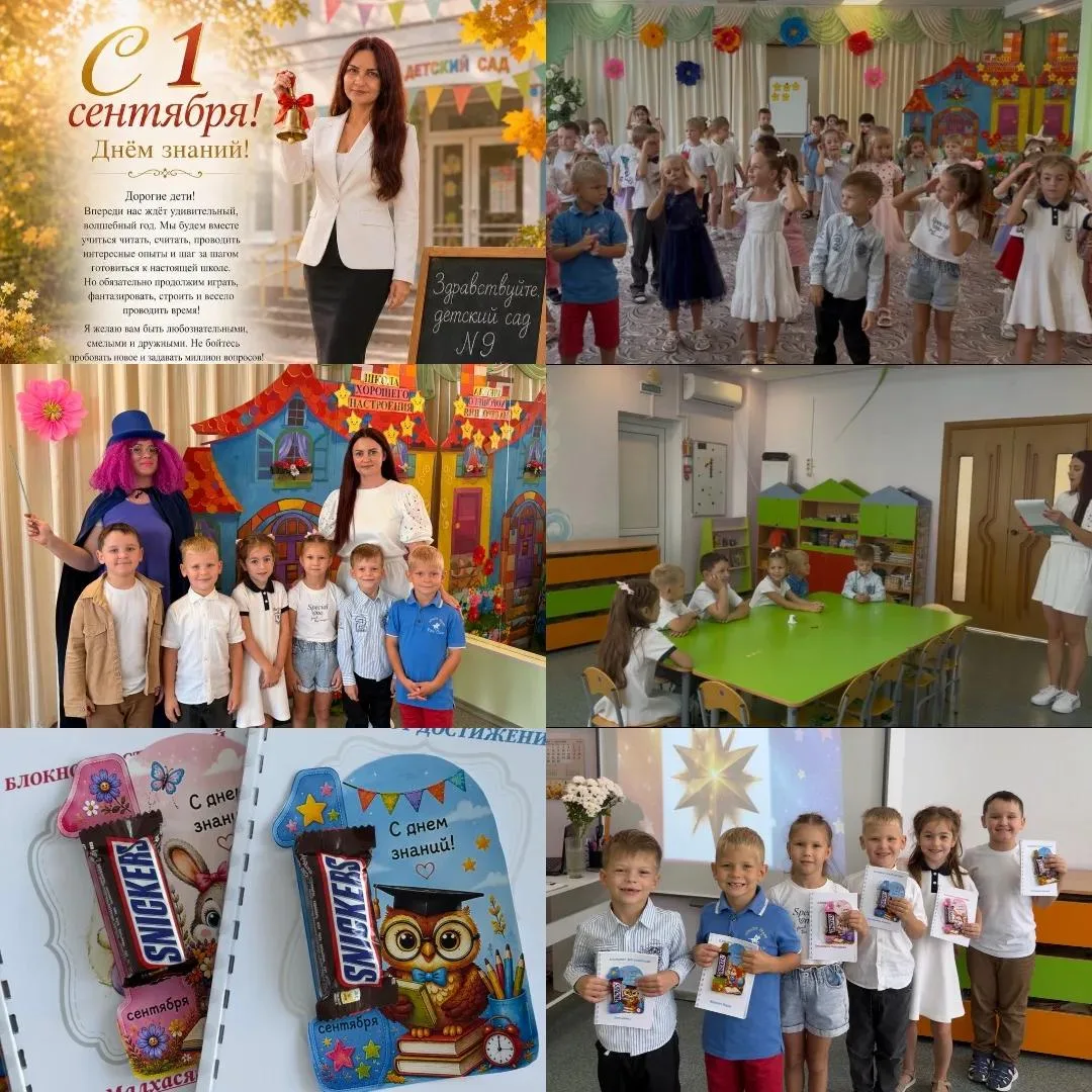 🎉 Сегодня в группе № 3 был по-настоящему позитивный день! 🎉