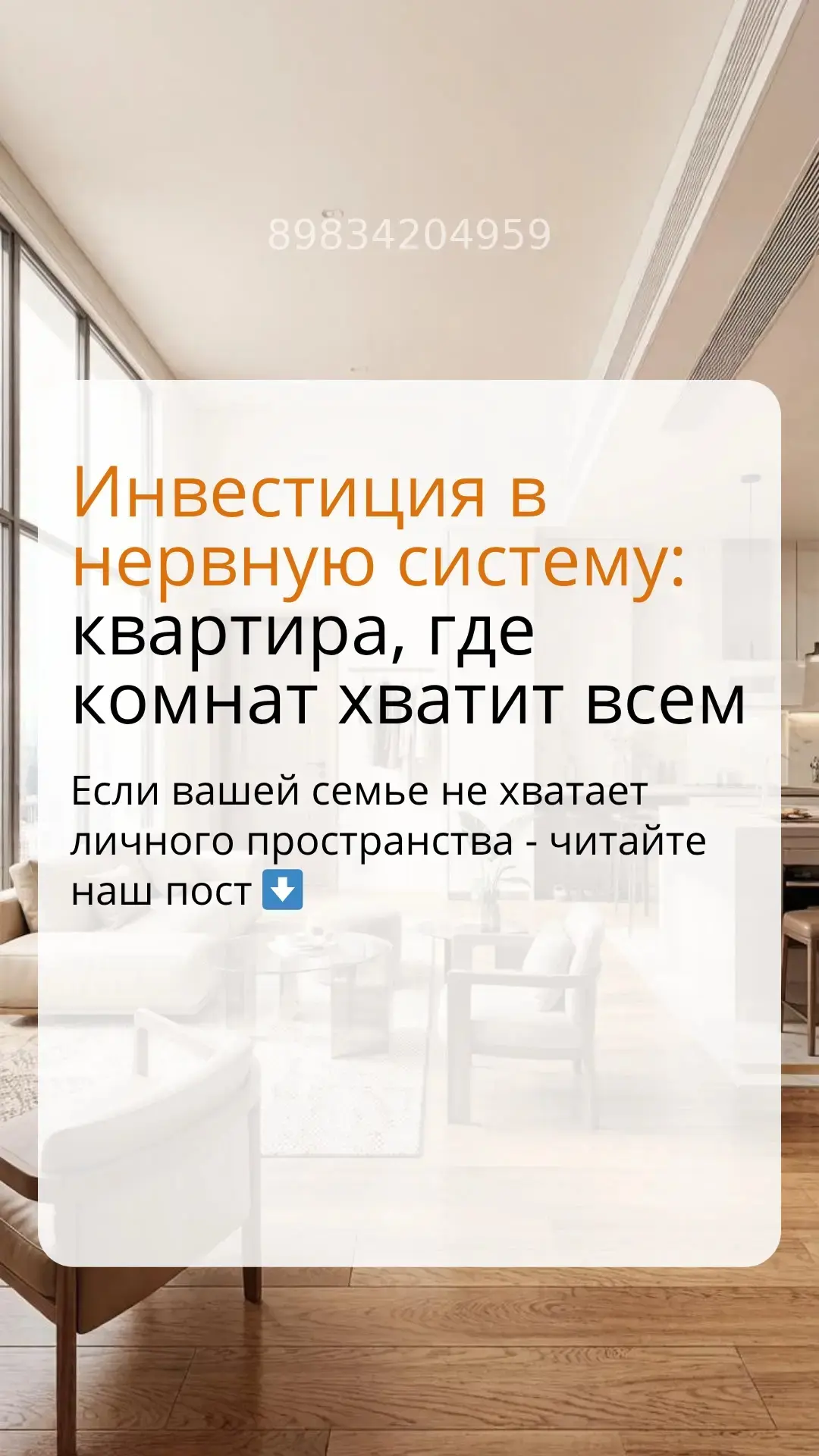 Инвестиция в нервную систему: квартира, где комнат хватит всем