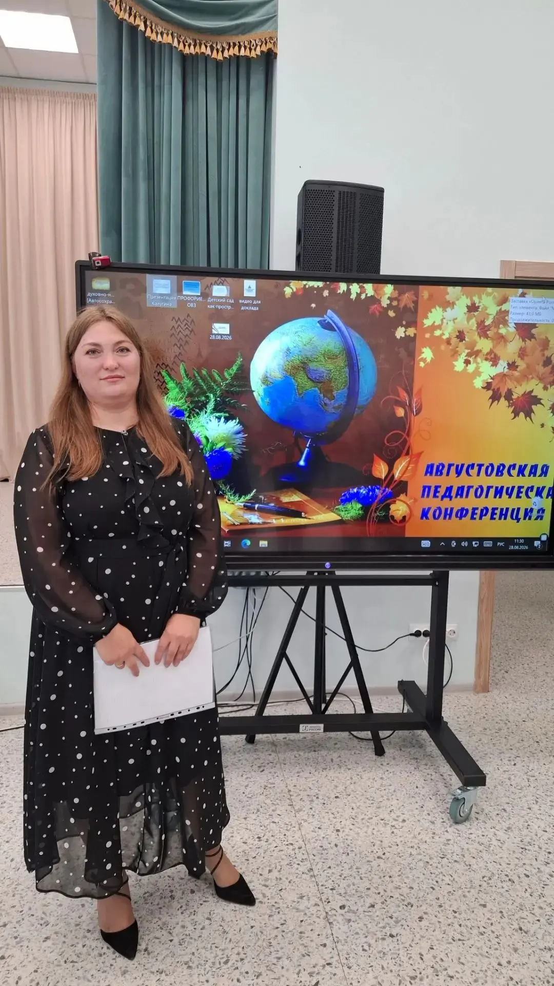 В минувшую пятницу прошла традиционная августовская педагогическая конференция на базе ...