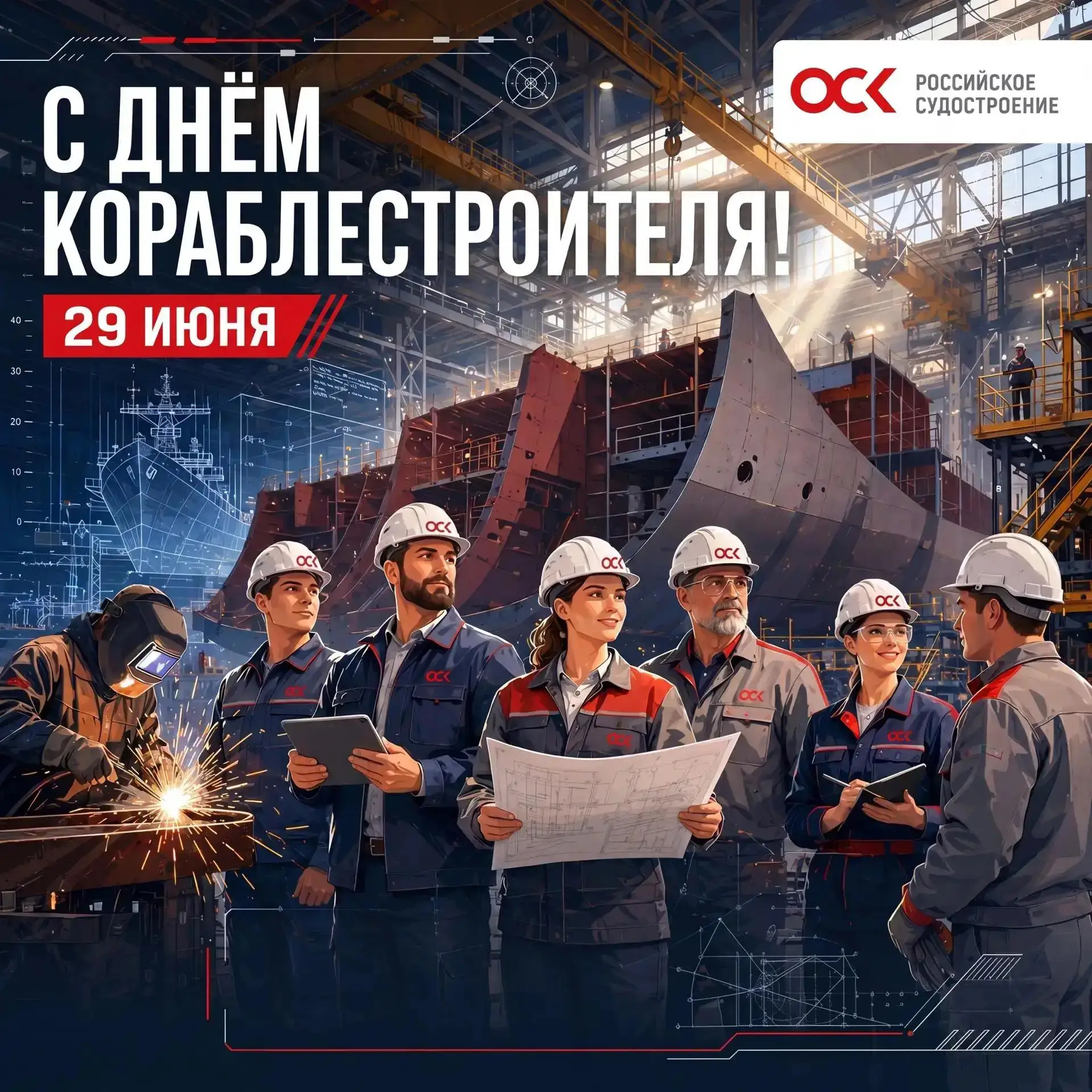 Итоги недели ОСК: