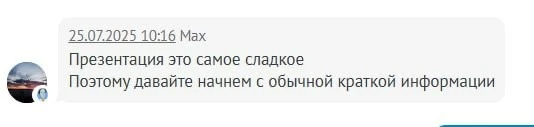 Зачем на самом деле нужна инвестиционная презентация?