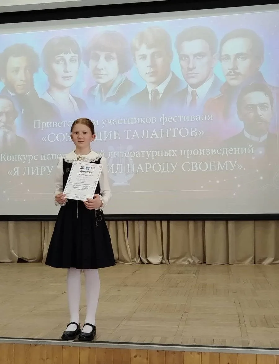 Поздравляем!  Ученица 2 «В» класса Арина Андриенко заняла II место на межрайонном конкурсе исполните