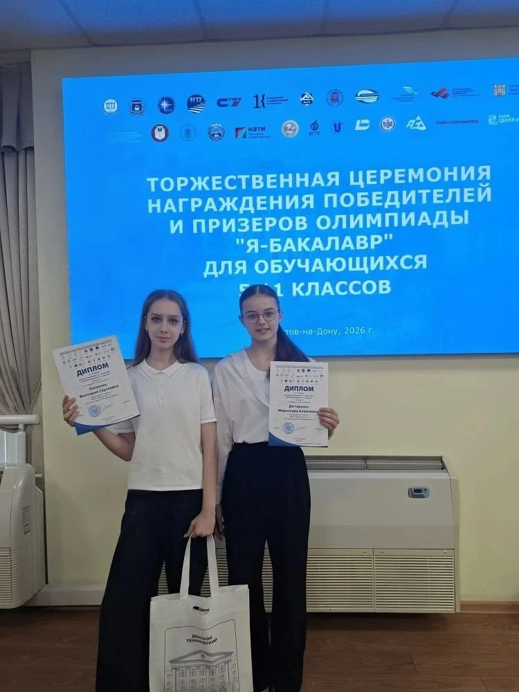 В стенах Донского государственного технического университета сегодня состоялось чествование лауреато