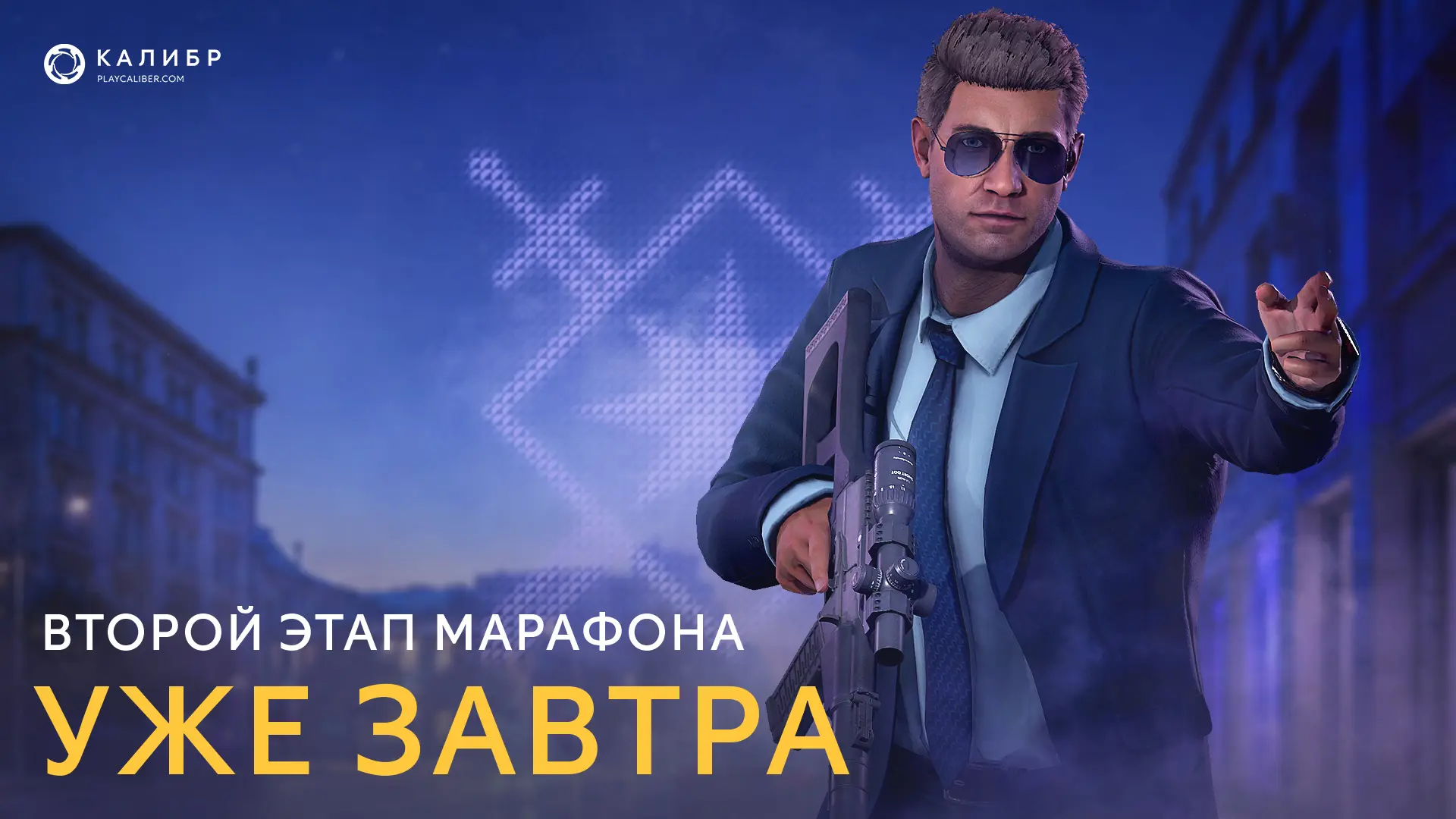 📣 Уже завтра в 11:00 по Москве начнётся второй этап марафона «Место под солнцем».