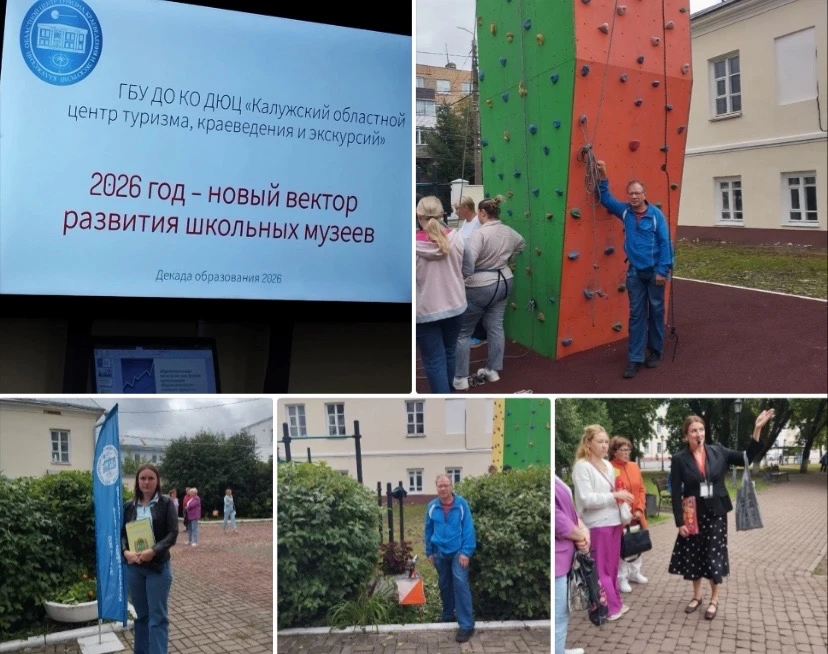 👩🏻‍🏫Декада образования в Калужской области продолжается!