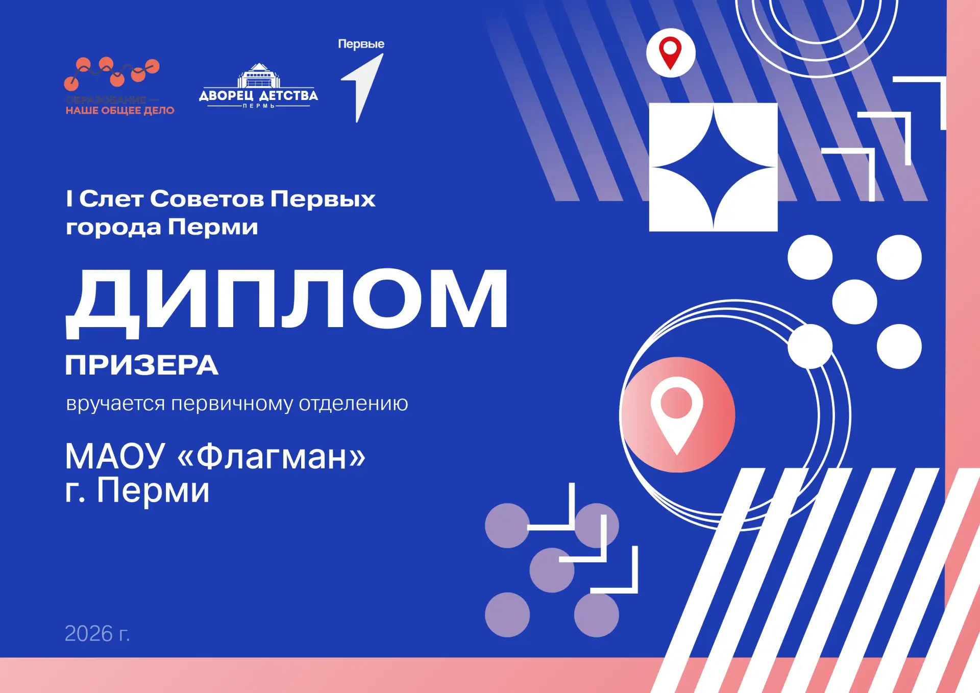 +1 повод для гордости 🚀