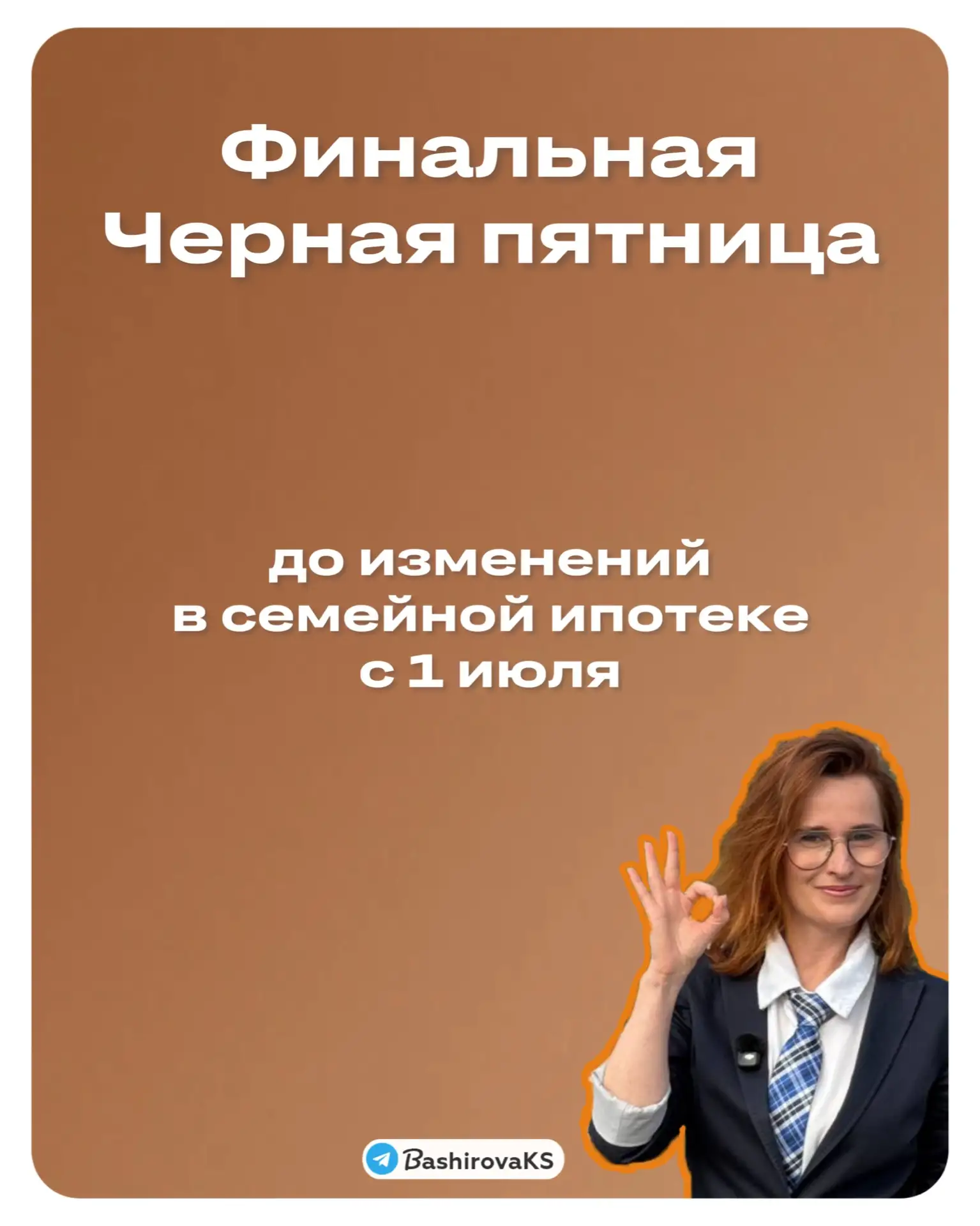 Черная пятница 
Квартиры от 101 тыс.рублей за квадрат

 ☀️ Мы привыкли к осенним черным пятницам, но