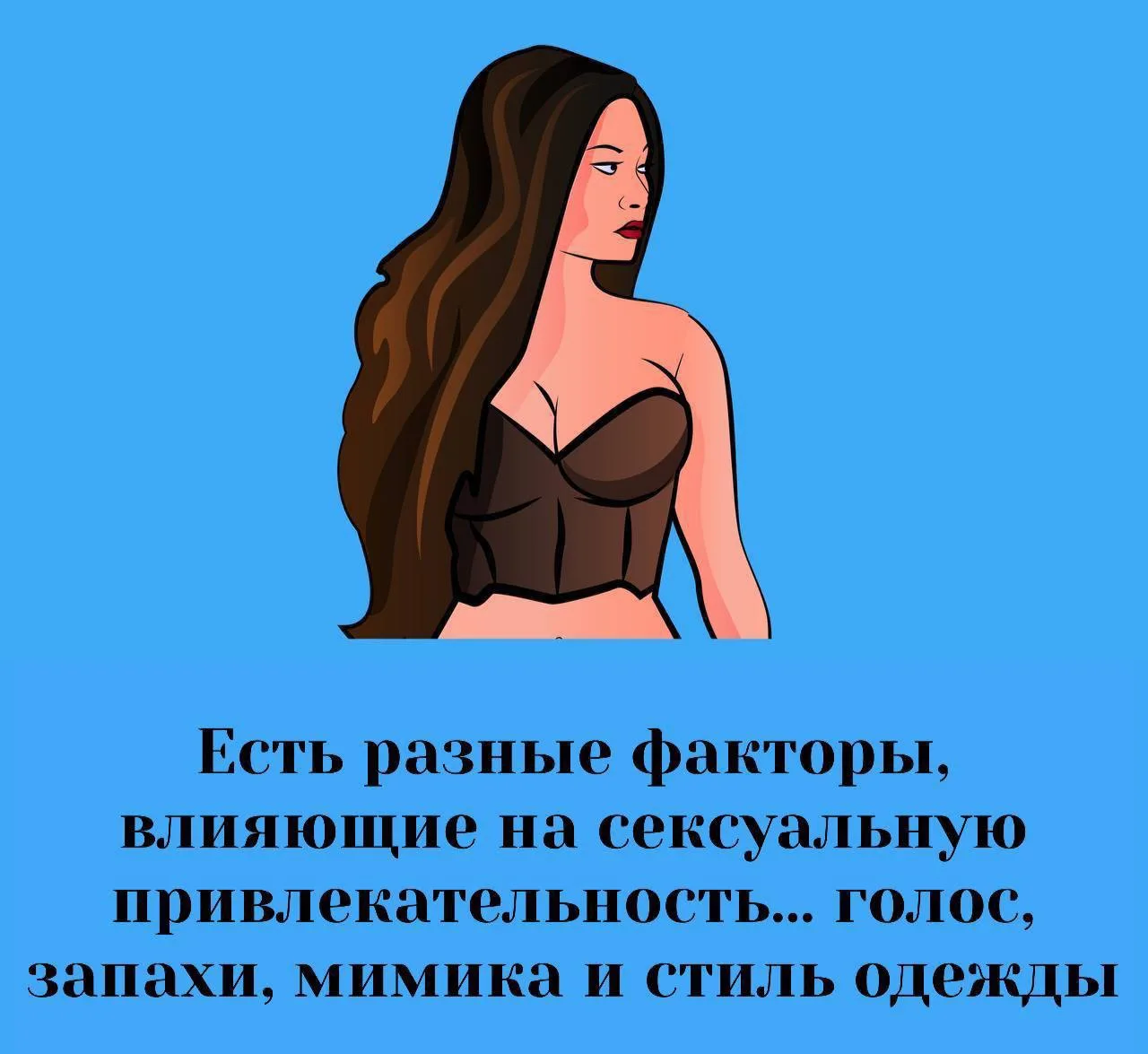 Сексология