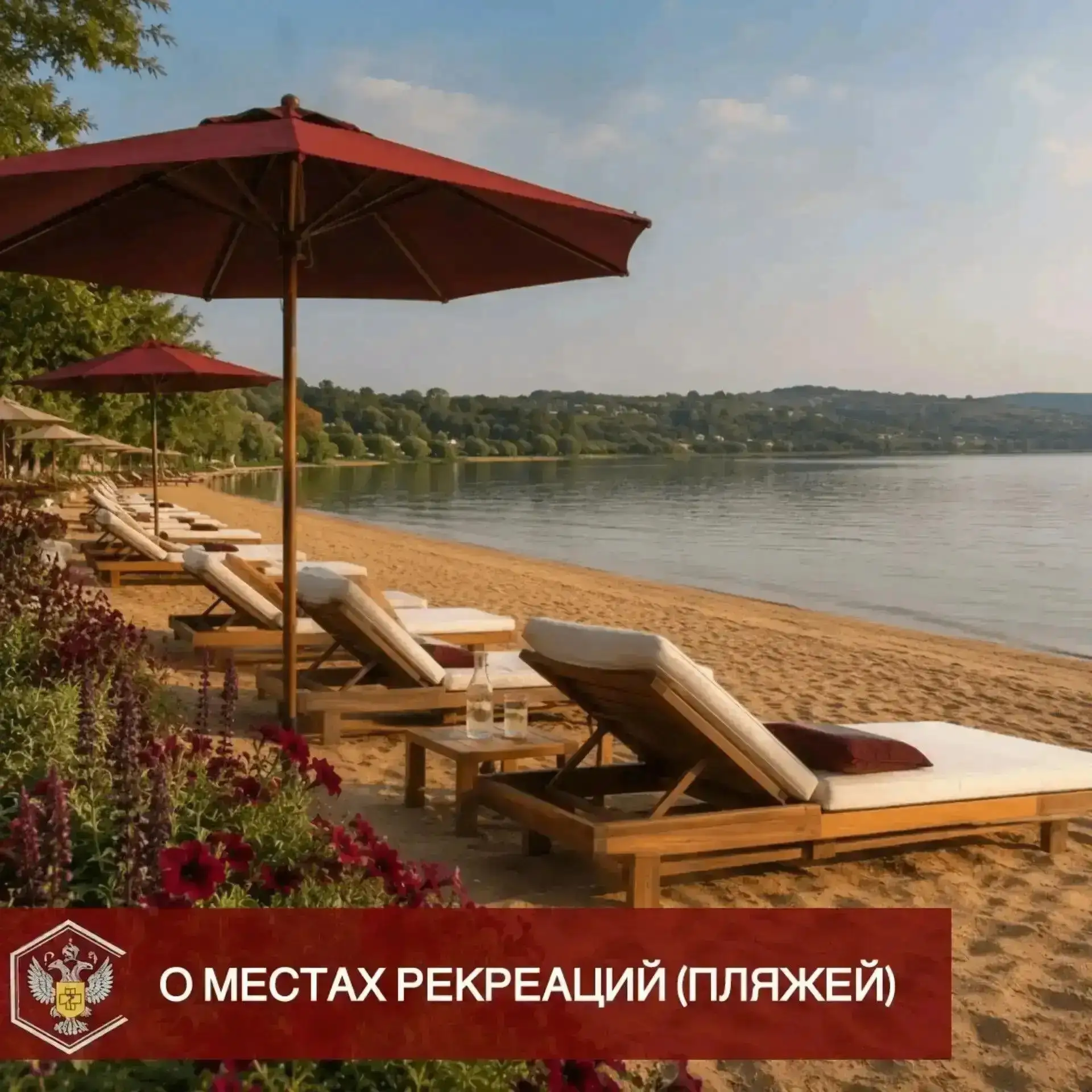 ⛱️ По состоянию на 24.07.2026 Управлением выданы санитарно-эпидемиологические заключения на использо