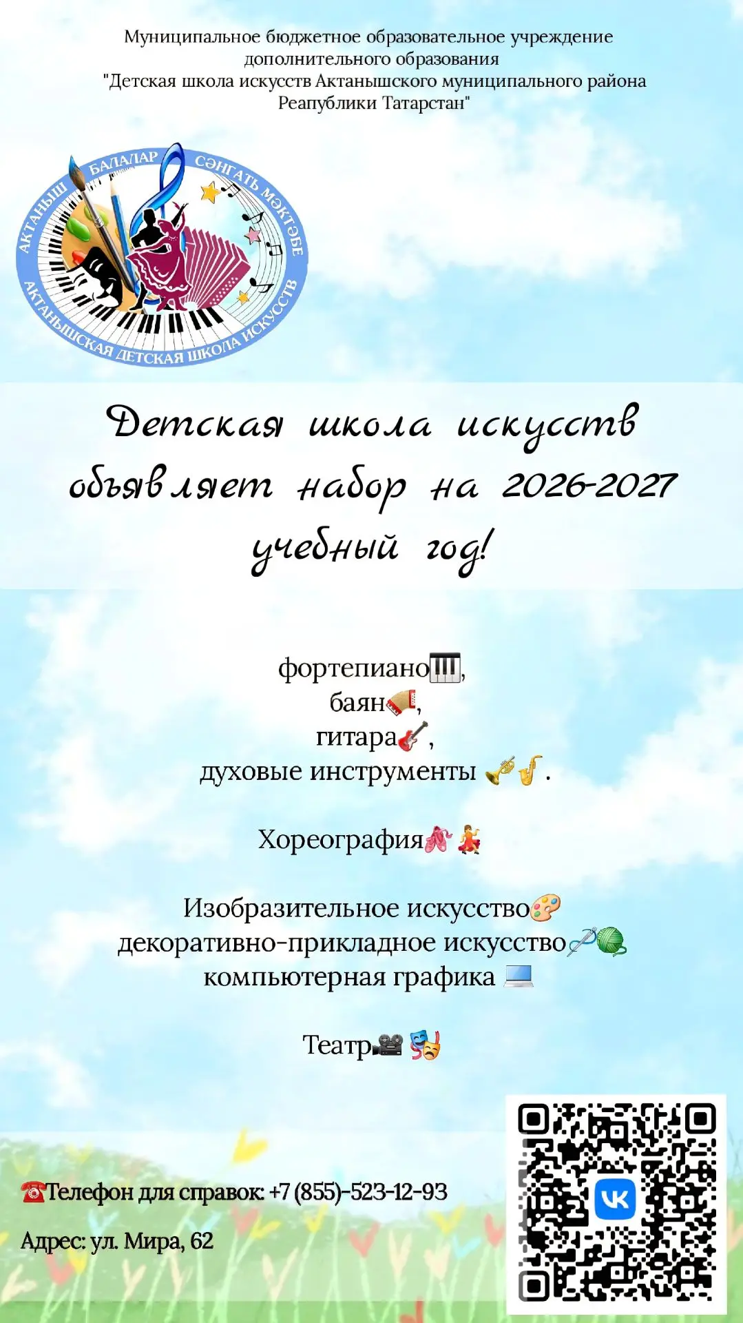 Дорогие наши подписчики, родители, дети!