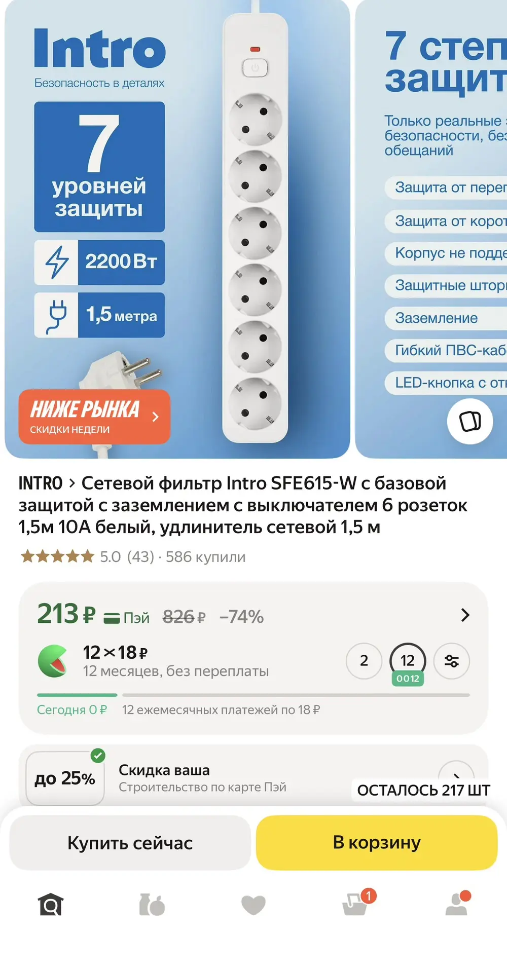 https://market.yandex.ru/cc/AMtnDf