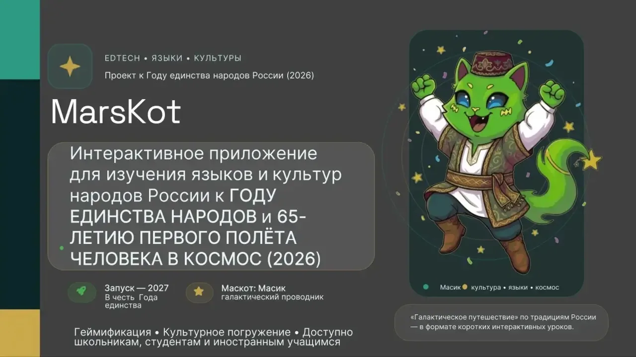 🚀 НАША ШКОЛА НА ПУТИ К ФОРУМУ С ПРЕЗИДЕНТОМ РФ! ПОДДЕРЖИМ ПРОЕКТ «МАРСКОТ»! 

Гордость переполняет!