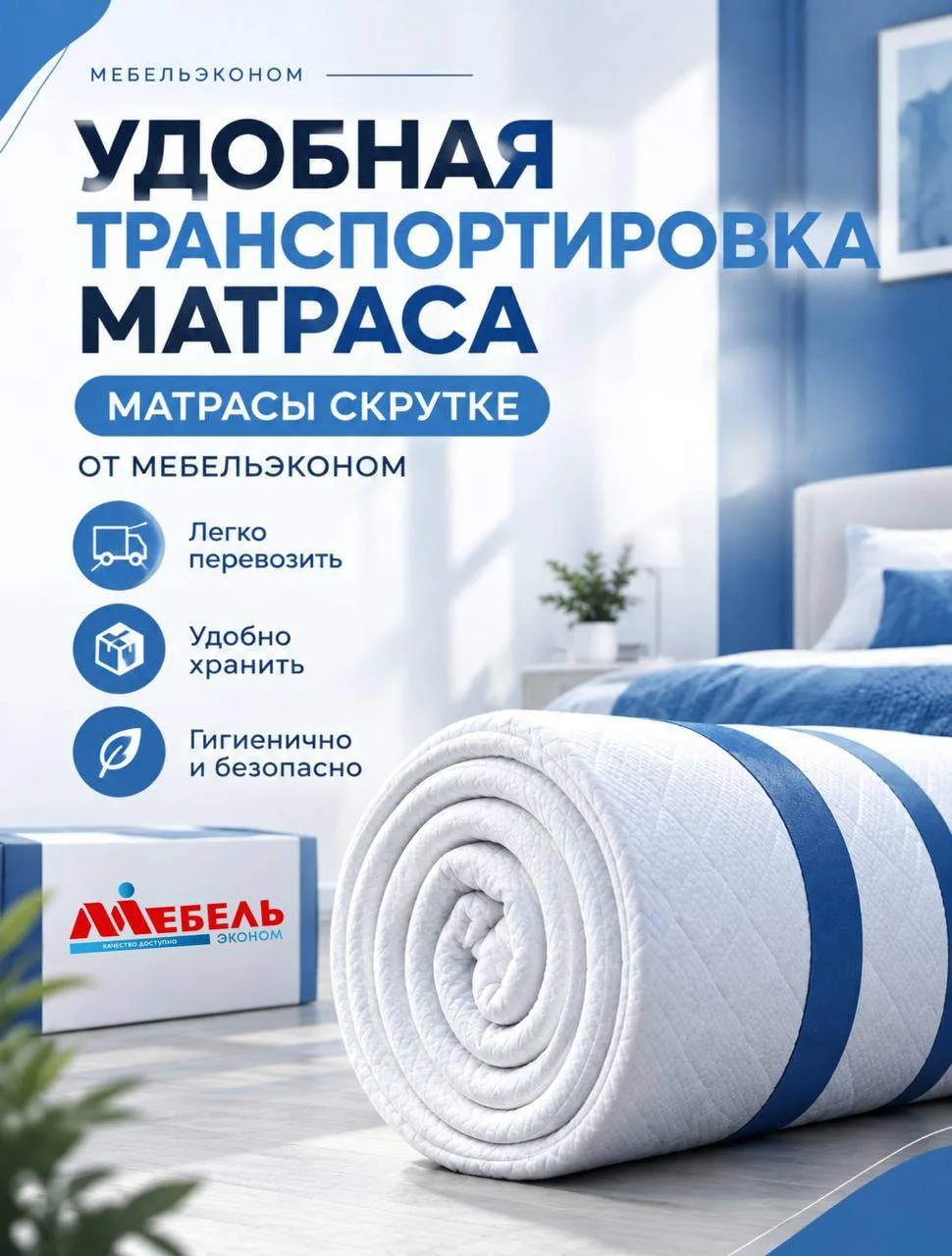 🚗 Хотите купить матрас и забрать его из магазина самостоятельно?